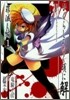 ひぐらしのなく頃に解 罪滅し編 1