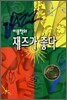 이종학의 재즈가 좋다