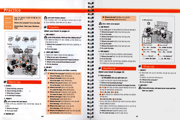 Fun Fun English 1 : Teacher`s Book
