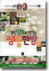 우리 약초로 지키는 생활한방 1