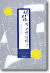 체질, 척 보면 안다?