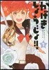 かげきしょうじょ!!   1