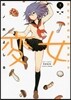 變女 變な女子高生 甘栗千子 3