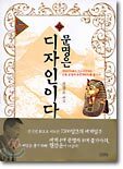 문명은 디자인이다