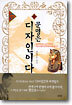 문명은 디자인이다