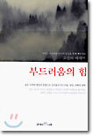 부드러움의 힘