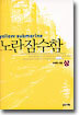 노란잠수함 (상)