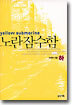 노란잠수함 (하)