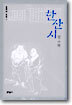 한산시