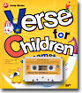 (Jump Books 01) 영어동시 Verse for Children with Hamster (그림책+테이프1)