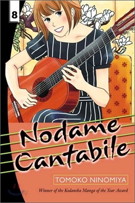 Nodame Cantabile #08