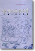삼국지통속연의