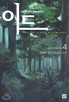 이드 4