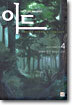 이드 4