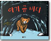 아기 곰 비디