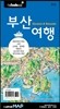 부산여행