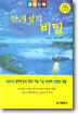 안개섬의 비밀