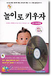 놀이로 키우자 : 12~24개월