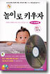 놀이로 키우자 : 12~24개월