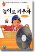놀이로 키우자 : 24~36개월