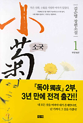 소국 1