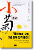 소국 1