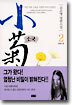 소국 2