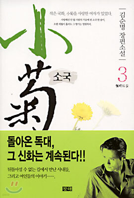 소국 3