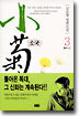 소국 3