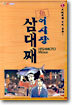 어시장 삼대째 1