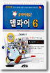 델파이 6