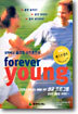 forever young 포에버 영