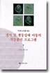 정서 및 행동장애 아동의 적응훈련 프로그램