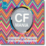 광고매니아들의 세상... CF Mania