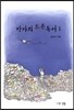 작가의 드론독서 1