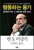 행동하는 용기