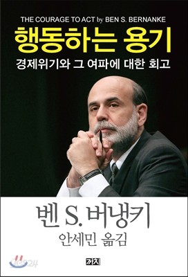 행동하는 용기