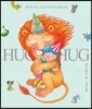 HUG 허그
