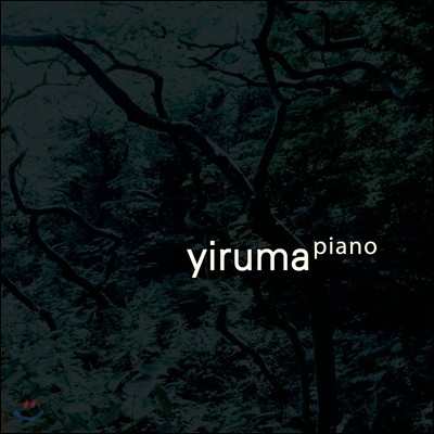 이루마 (Yiruma) -  정규 9집 [Piano]