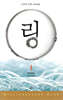 링