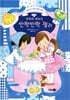 루루와 라라의 반짝반짝 젤리