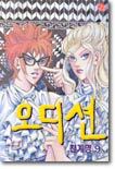오디션 9