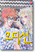 오디션 9