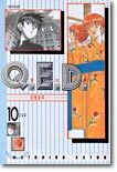 Q.E.D 큐이디 10