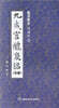 구성궁례천명