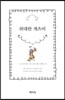 위대한 개츠비