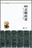 정관정요