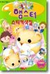 못말리는 햄스터