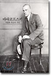 마야코프스키