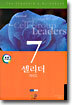셀리더 가이드